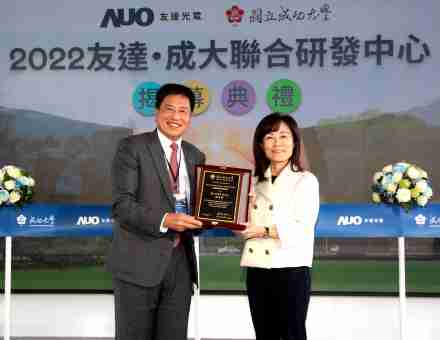 蓝狮在线成大联合研发中心