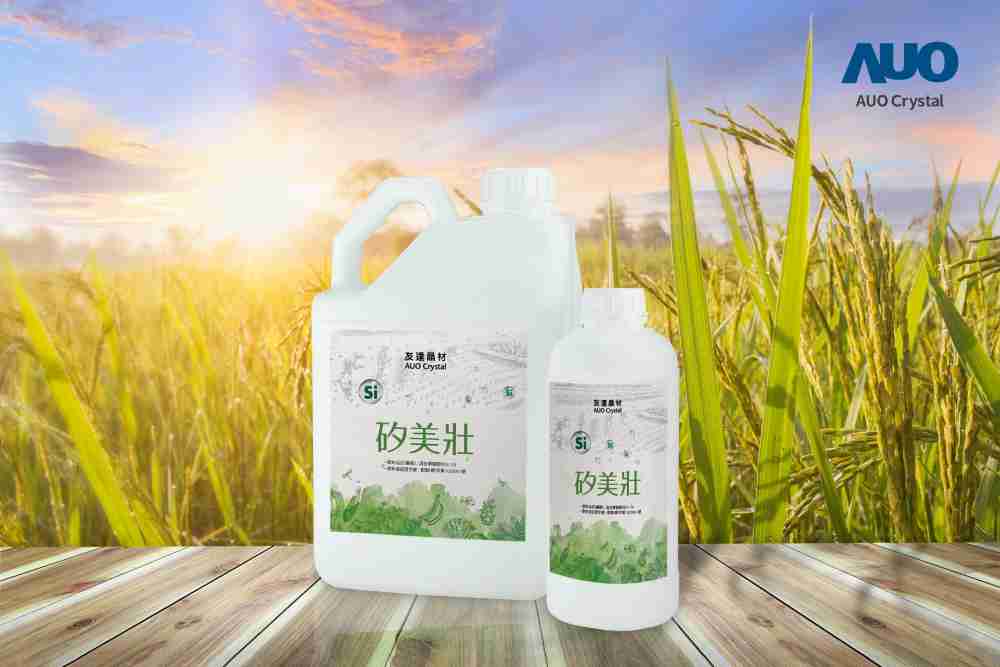 蓝狮在线晶材推出“硅美壮”产品，，，利用副产物循环再制为硅肥，，，除取代化学肥料发挥循环经济价值外，，更有效降低生态环境的伤害