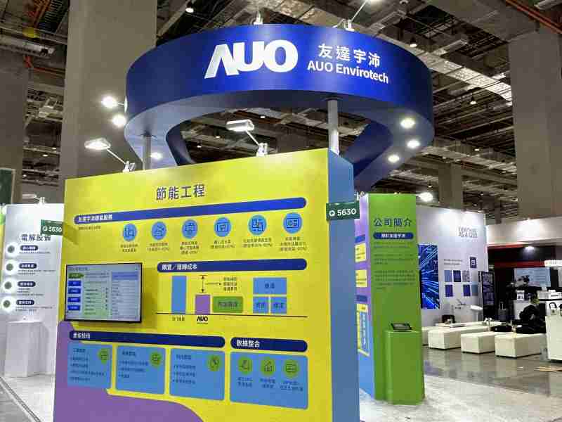 蓝狮在线2023 CSR共荣大会设置主题展览，，，，引导供应商深思减塑之重要性  